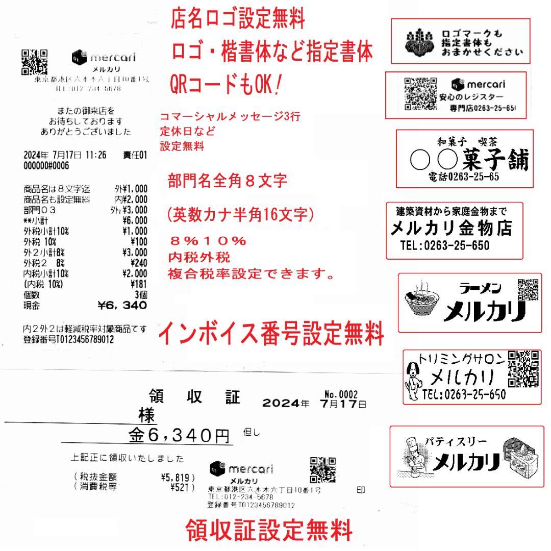 23年製美品226設定無料シャープ８部門インボイスレジスターXE-A147