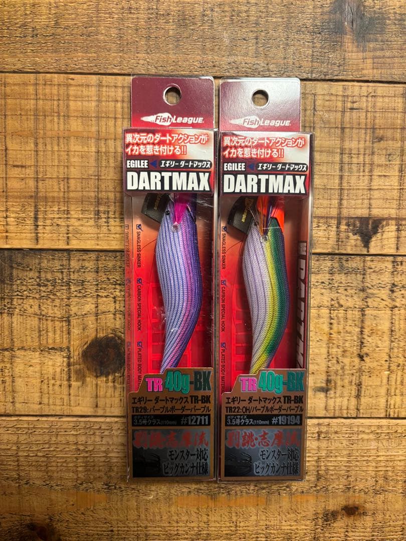 DARTMAX TR 40g-BK 2個セット　ダートマックス