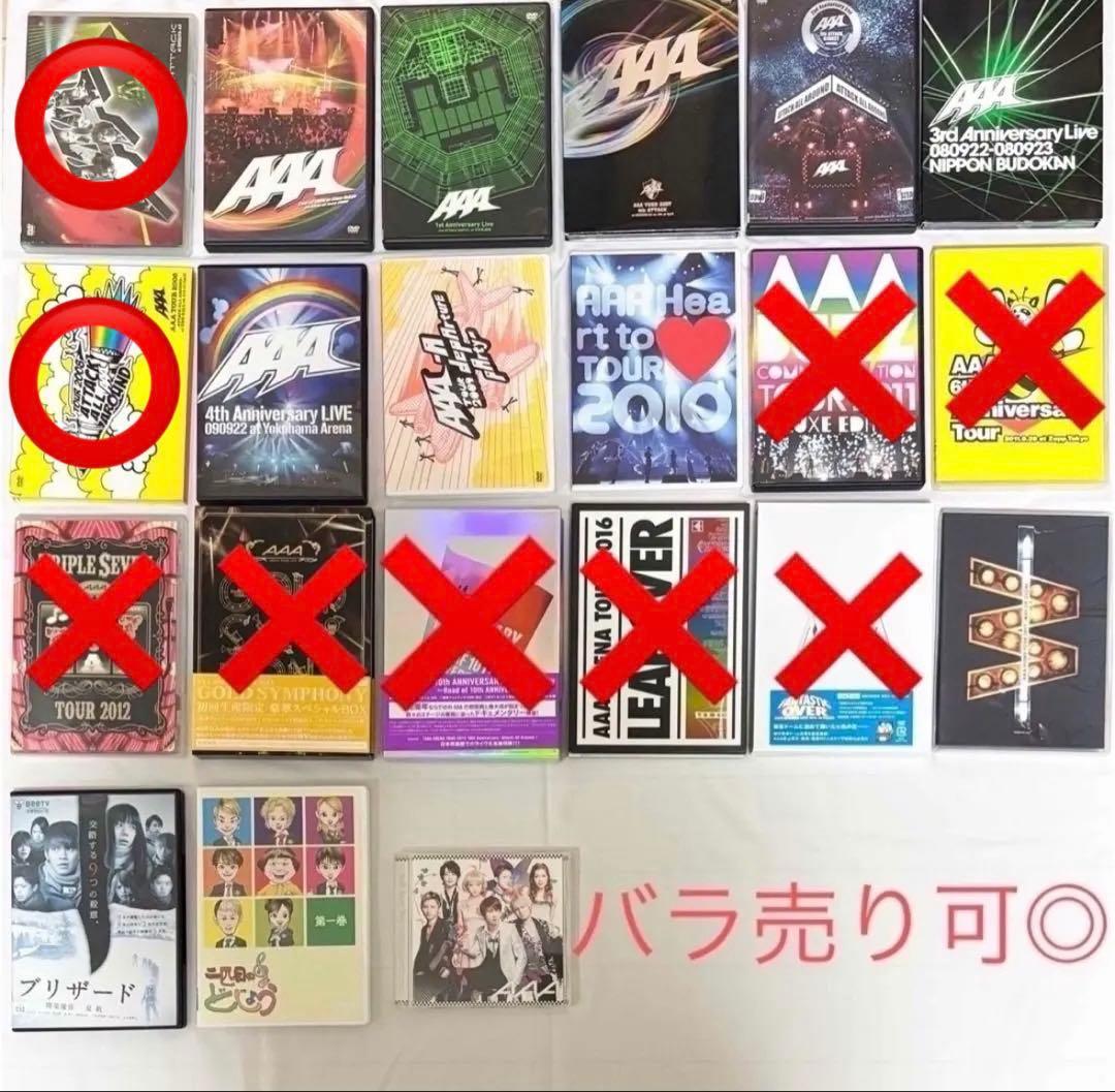 【美品】AAA CD DVD 14点おまとめセット