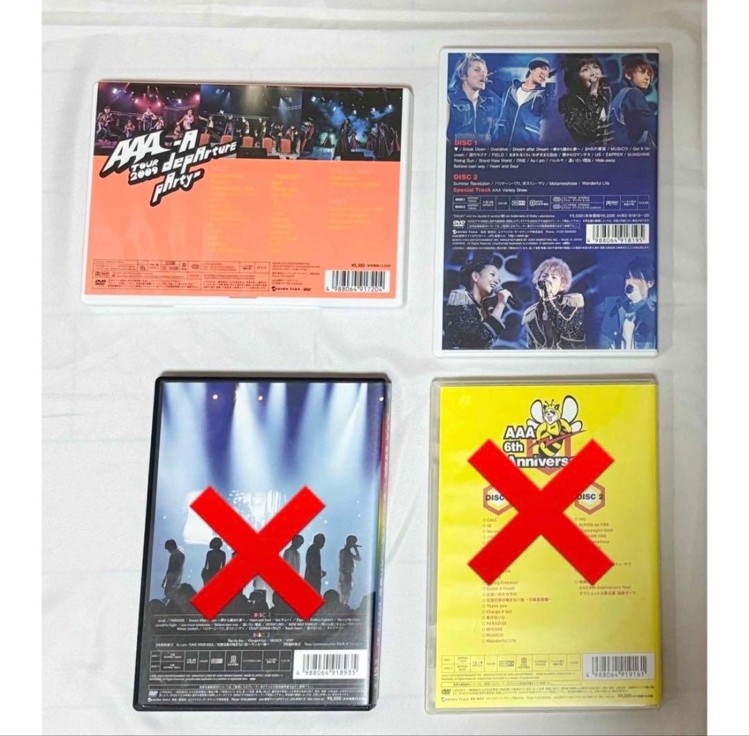 【美品】AAA CD DVD 14点おまとめセット
