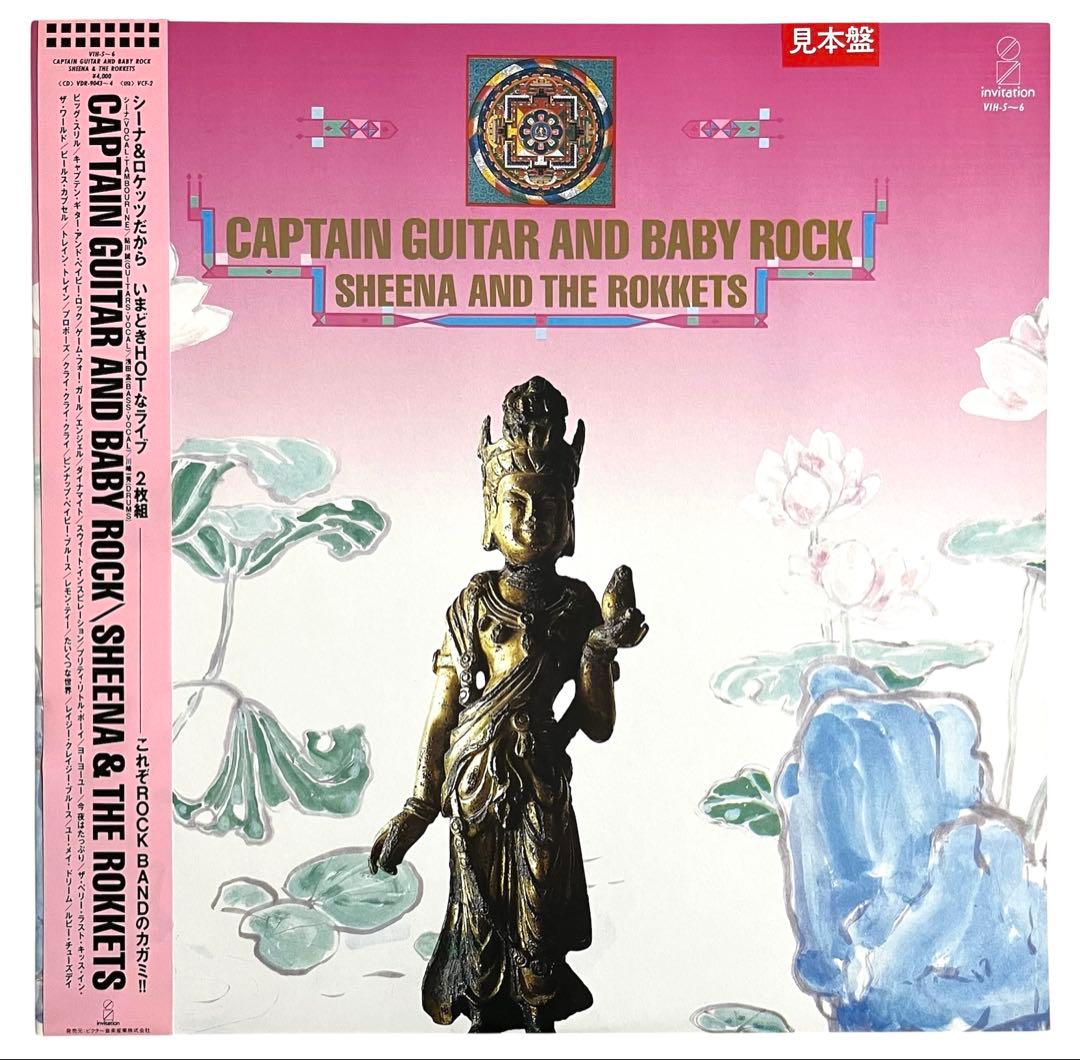 レア見本盤帯付2LP★美品★シーナ&ロケッツ ライブ盤レコード 再生確認済