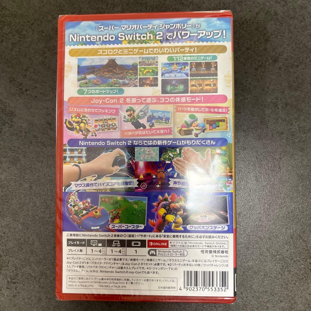 【新品】スーパー マリオパーティ ジャンボリー Nintendo Switch2