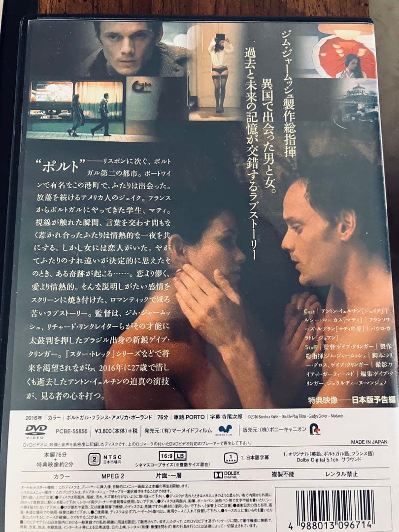 ポルト DVD