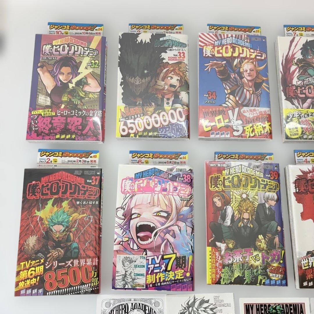 僕のヒーローアカデミア 全巻初版 帯付 特典付 限定版有 全巻クリアカバー保護