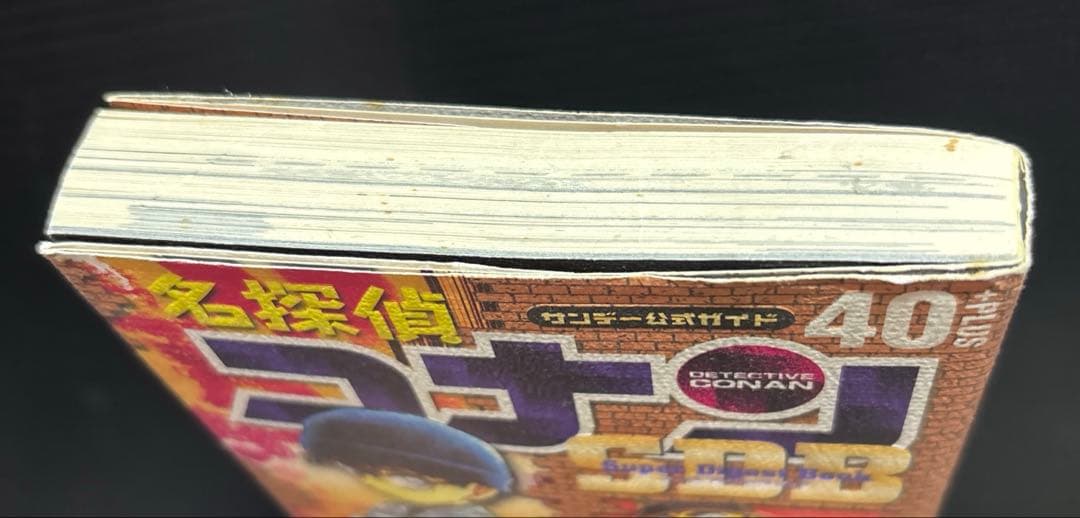 名探偵コナン 83-107巻 SDB 14冊