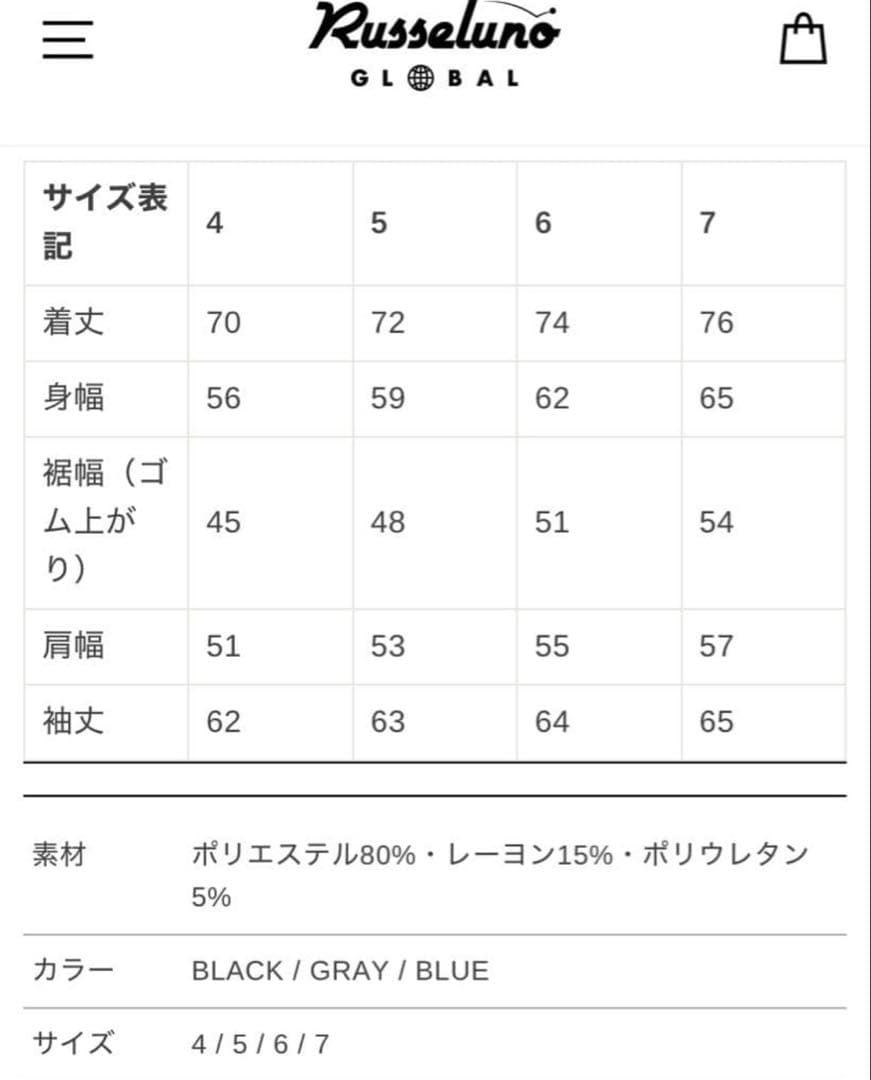 RUSSELUNO ハーフジップトレーナー&パンツ骨プリントセットアップ