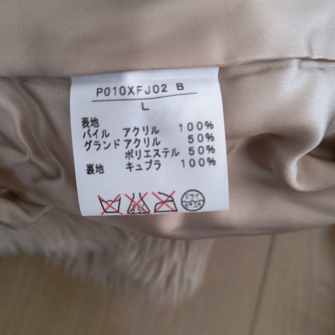 ピンクハウスベージュ フェイクファー コートくまさん（未使用に近い）（キズあり）