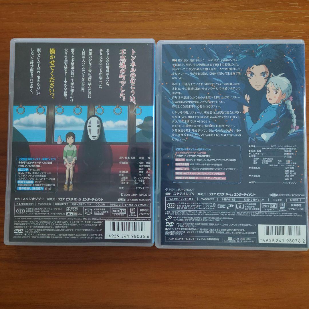 スタジオジブリ DVD本編ディスクのみ5作品セット