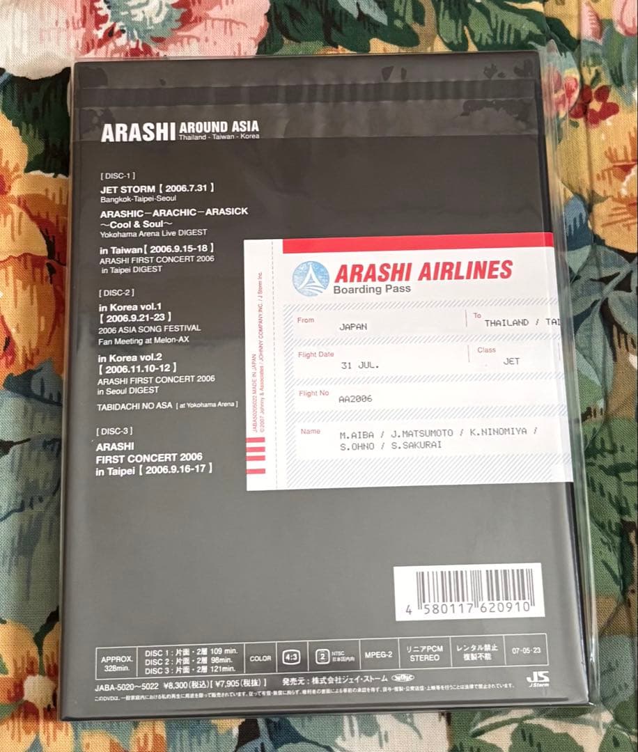 【新品】嵐 ARASHI AROUND ASIA 初回限定盤