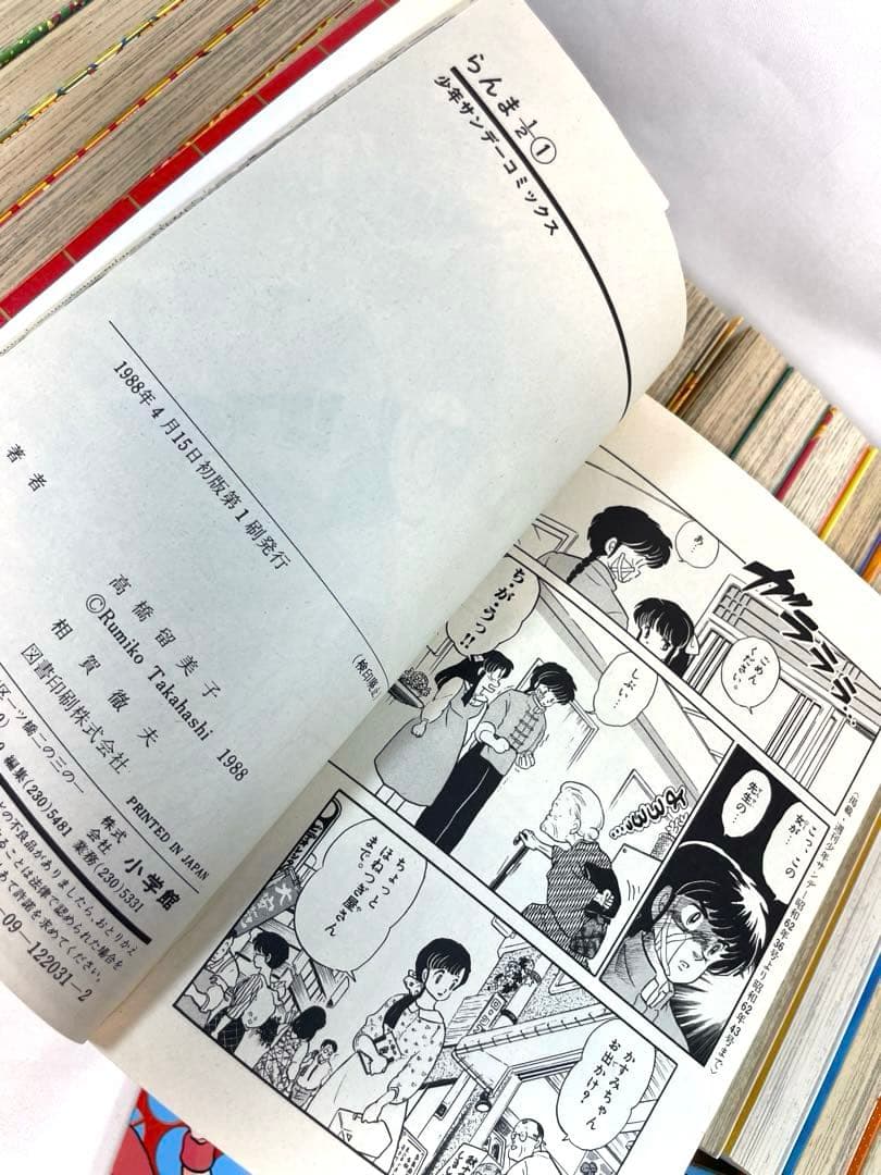 【全巻初版】らんま1/2 全38巻完結セット