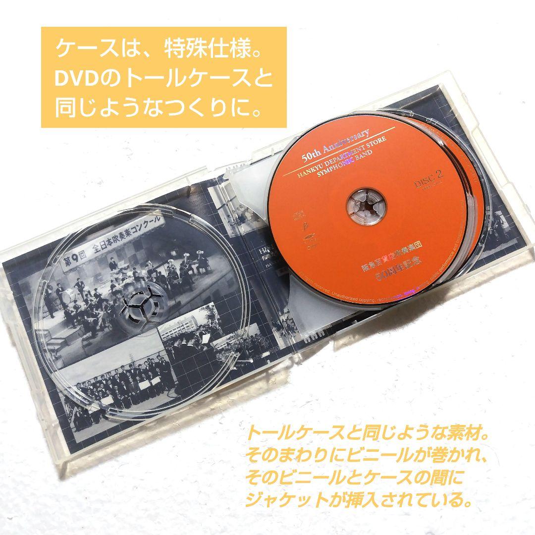 吹奏楽CD 阪急百貨店吹奏楽団 50周年記念〈全日本吹奏楽コンクール実況録音〉