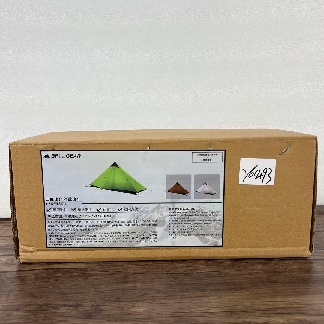 261493 3F UL GEAR LANSHAN ティピーテント グリーン