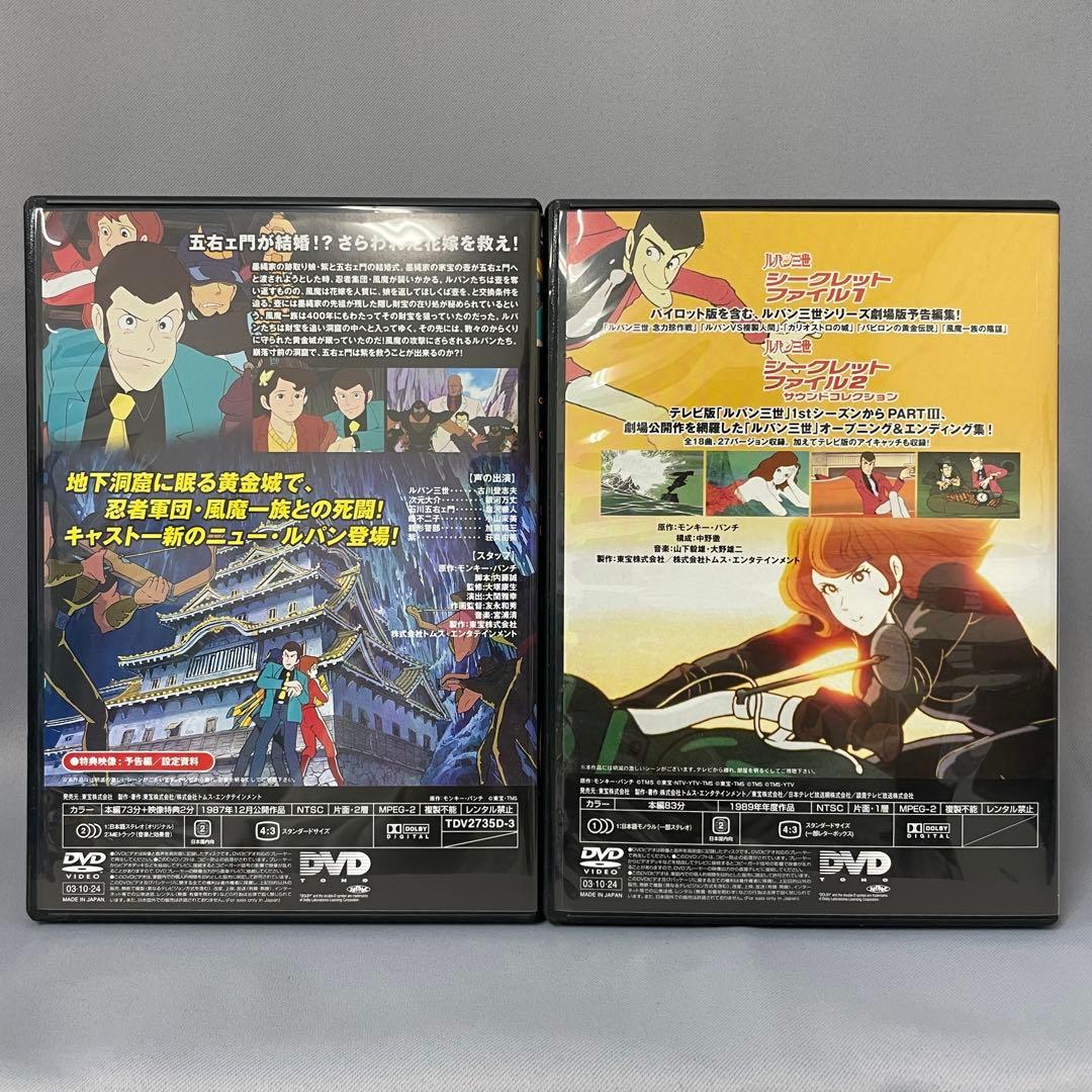 ルパン三世 THEATRICAL EDITION DVD Limited Box