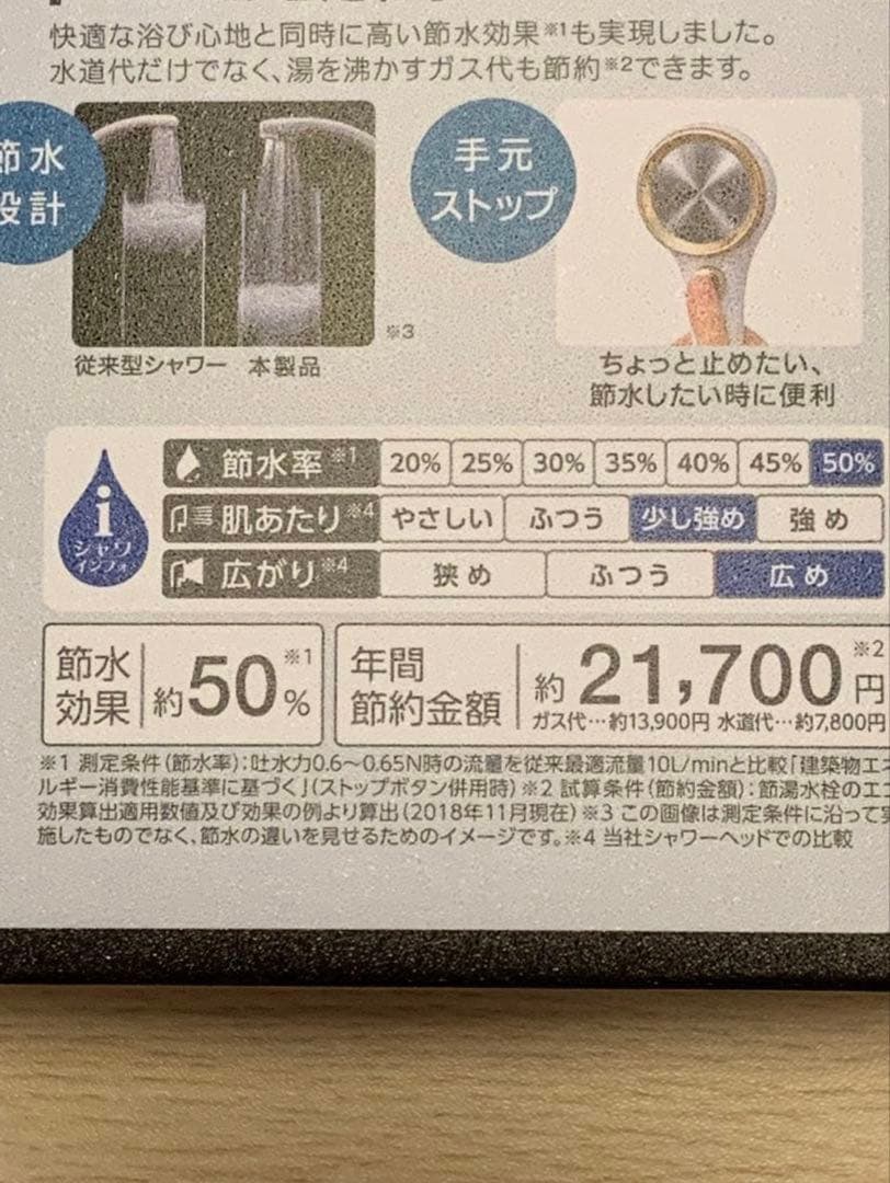 SANEI ウルトラファインバブル シャワーヘッド
