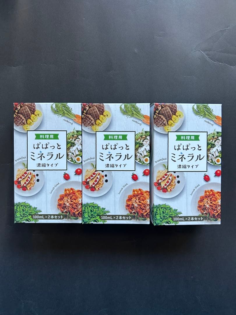 ぱぱっとミネラル3箱
