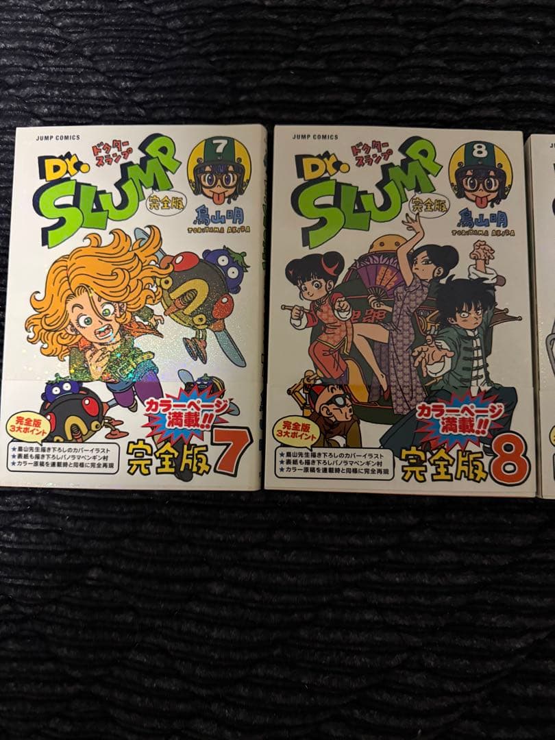 Dr.スランプ ドクタースランプ　完全版 1-15巻　全巻セット　鳥山明