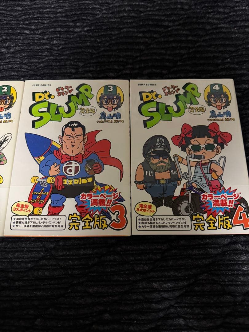 Dr.スランプ ドクタースランプ　完全版 1-15巻　全巻セット　鳥山明