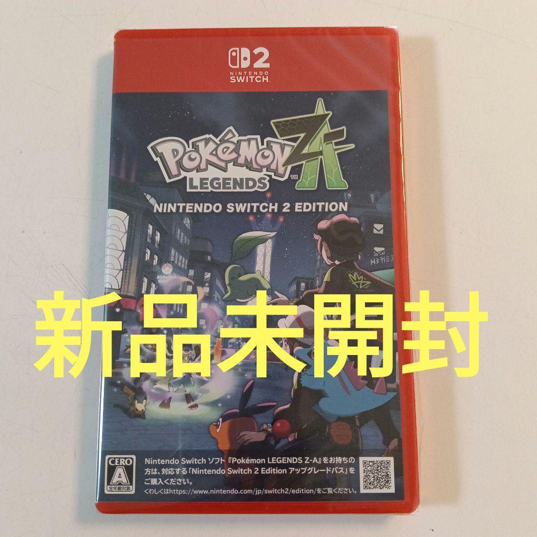 ポケモン レジェンズ ZA Switch2エディション　新品未開封