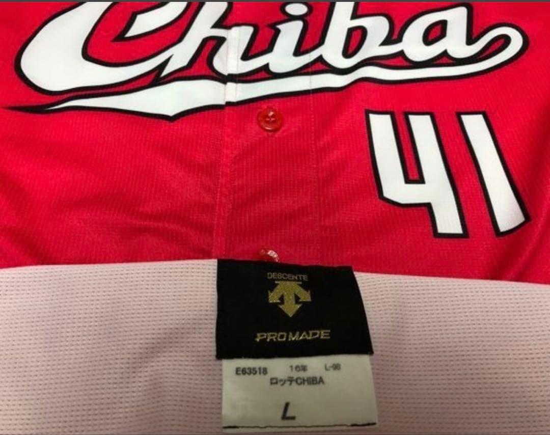 千葉ロッテマリーンズ プロコレ CHIBAユニフォーム ＃41成田翔 Lサイズ