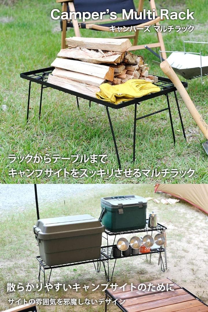 フィールドラック キャンプ メッシュ ラック 6点