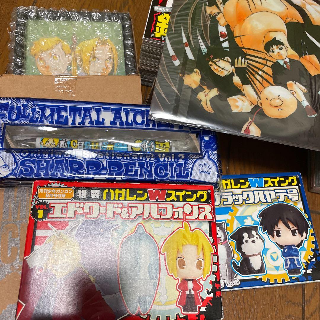 鋼の錬金術師　ハガレン　ガンガン　最終回　6号　7号　漫画