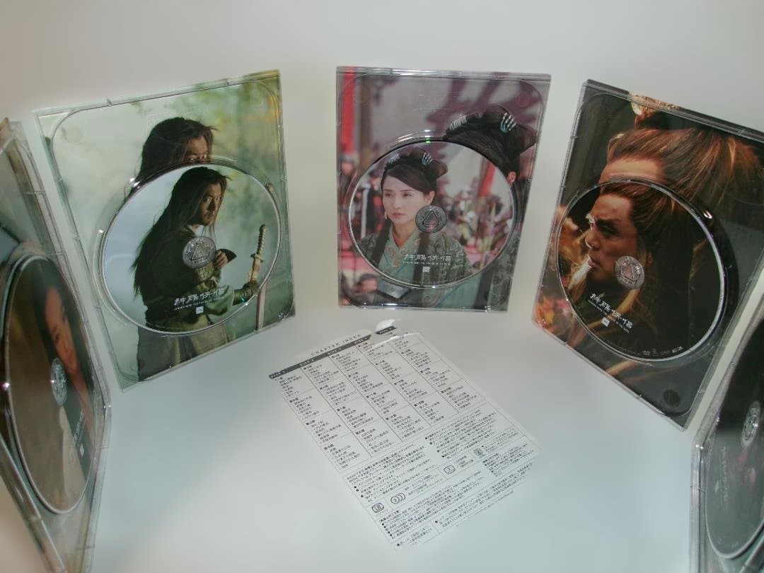 2512-0817 神雕侠侶 DVD-BOX 1＆2