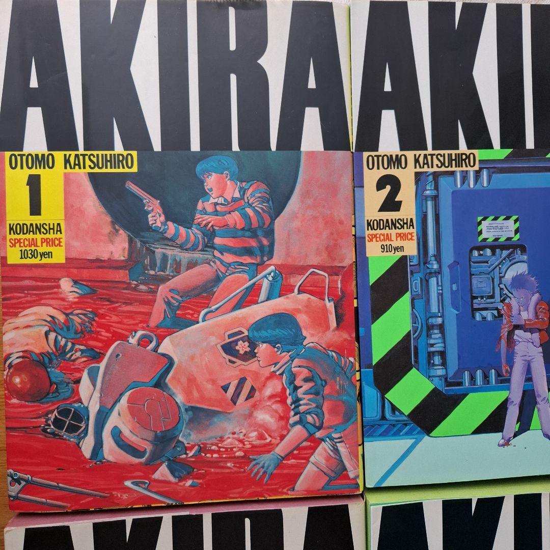 AKIRA 全巻セット 大友克洋 未開封あり 初版 アキラ