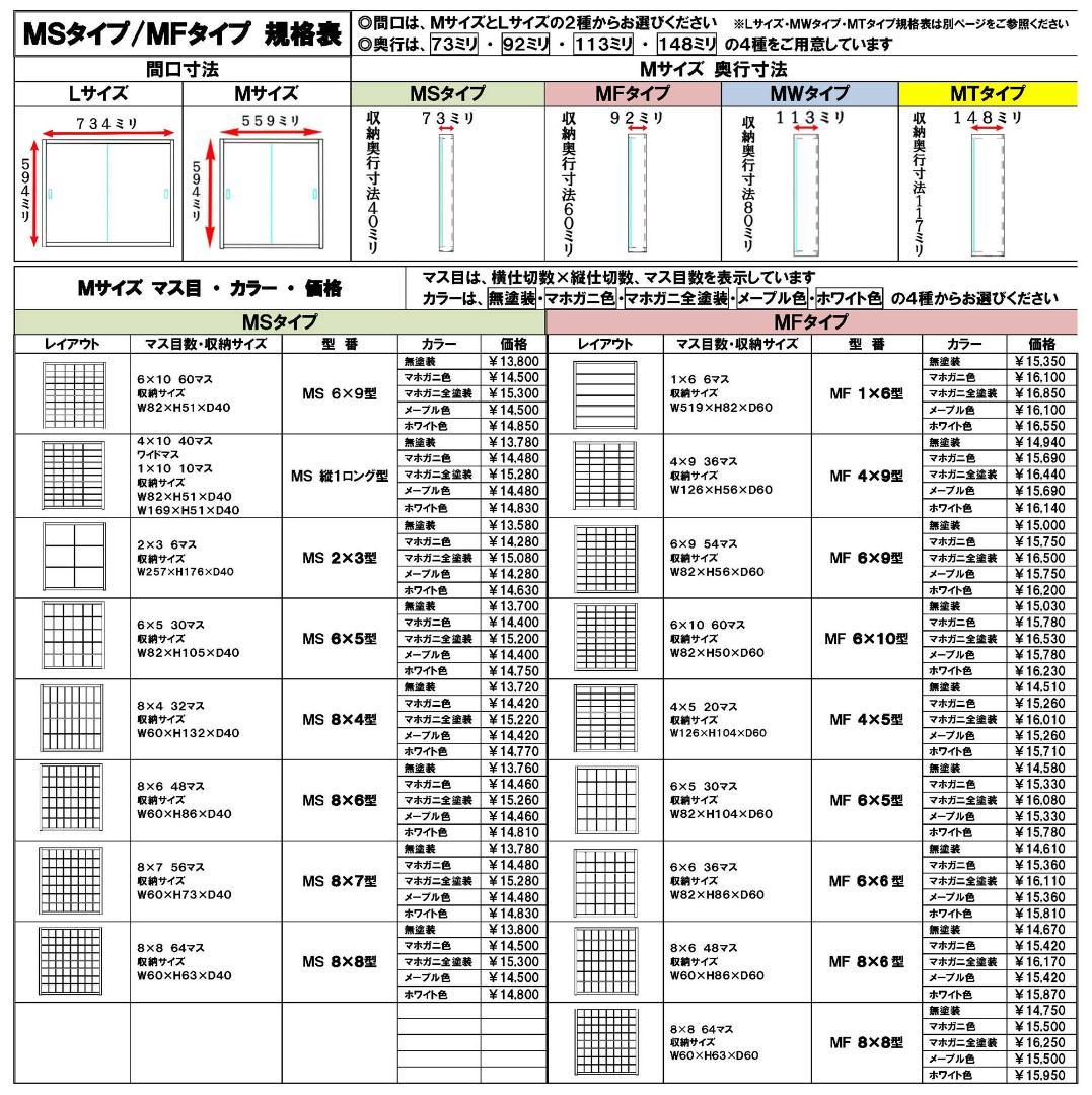 ブラック色全塗装 1/64 トミカ収納ケース １８０台 アクリル障子付 日本製