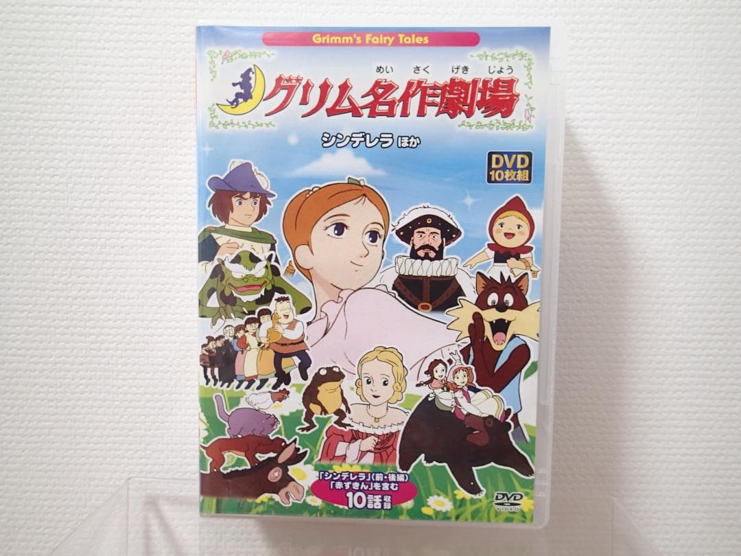 【希少】グリム名作劇場1～4巻、イソップ物語、DVD　50枚セット