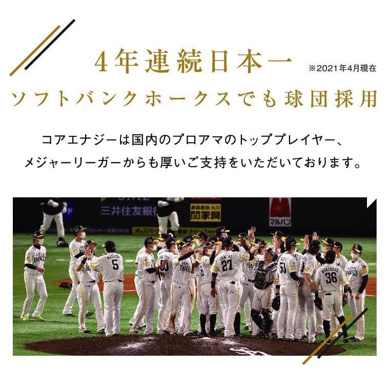 特別価格　箱なし　野球専用ベルト　コアエナジー 3　ブラック/ゴールド　ベルト
