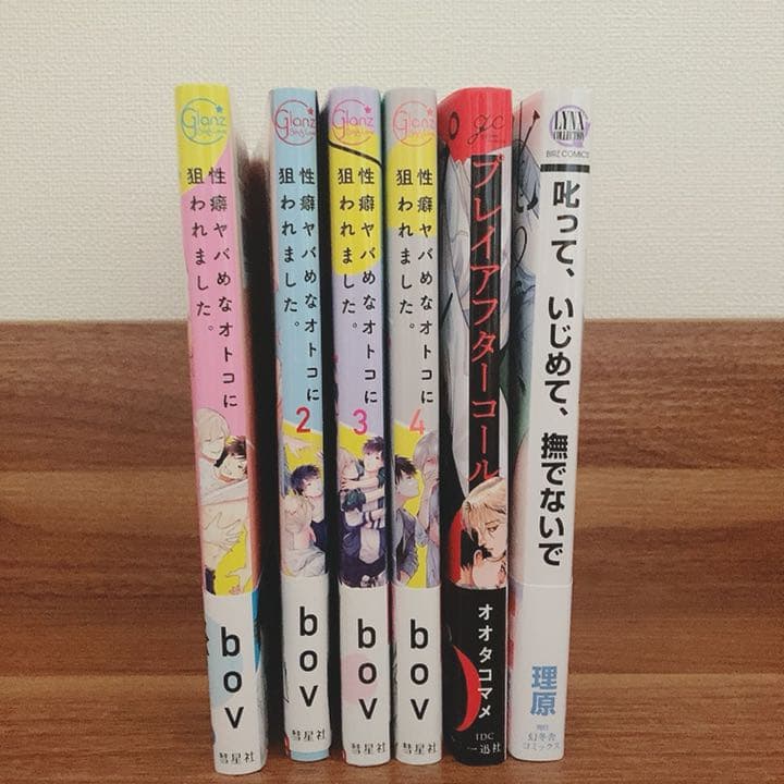 商業BL漫画