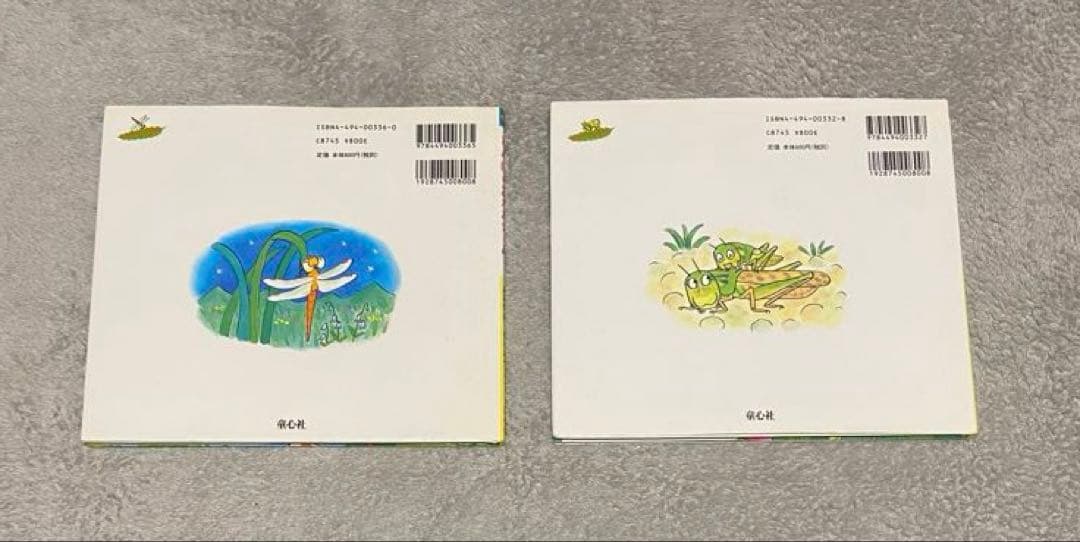 かわいいむしのえほん 10巻セット 童心社 高塚博成 仲川道子