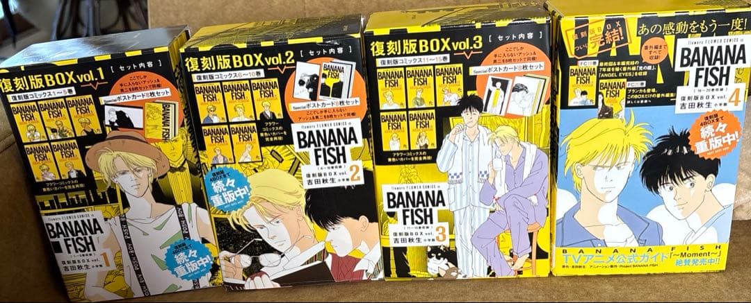 BANANAFISH 全20巻 復刻版 漫画 全巻