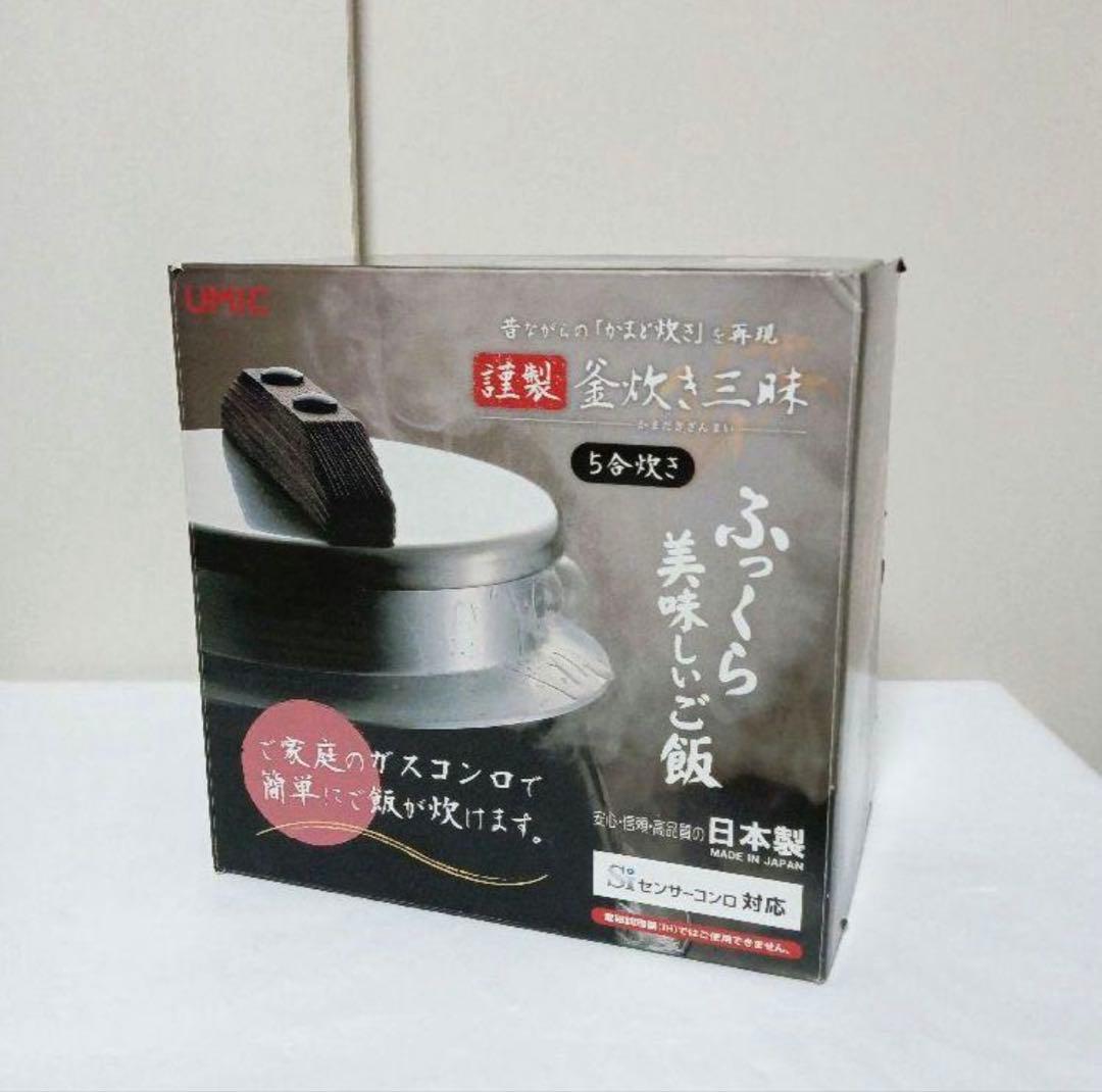 釜炊き　5合