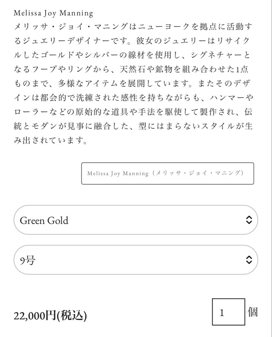 ゆい　source objects Gold Stacking Ring