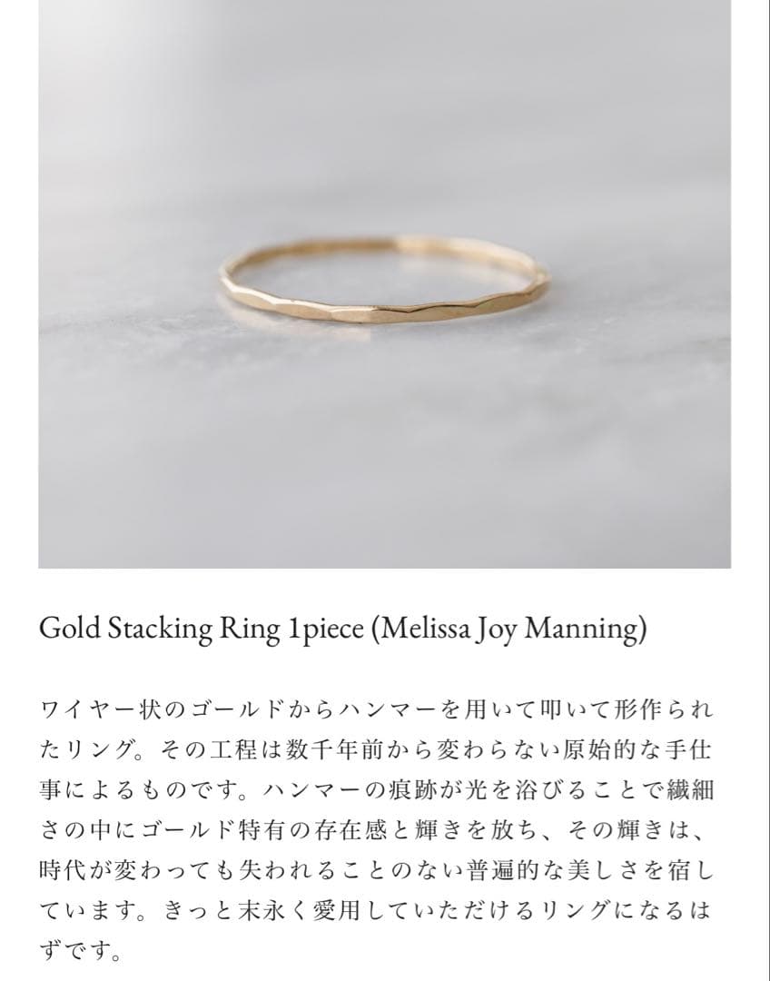ゆい　source objects Gold Stacking Ring