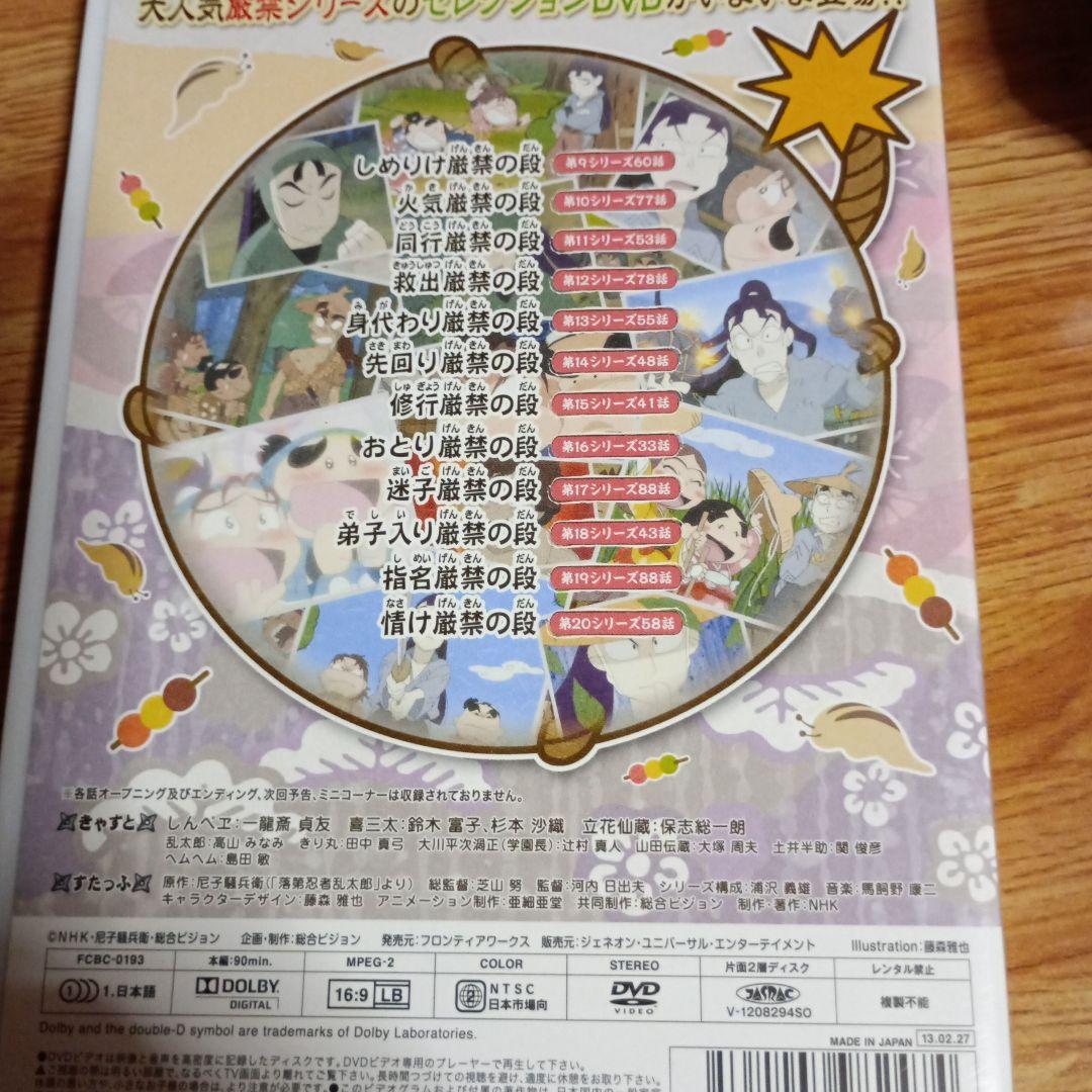 たま乱太郎 アルバイトと教室との絆 其の二