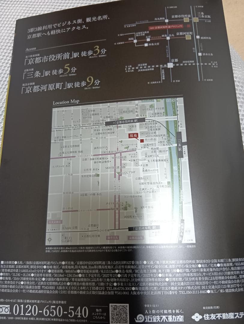 分譲マンションの割引券