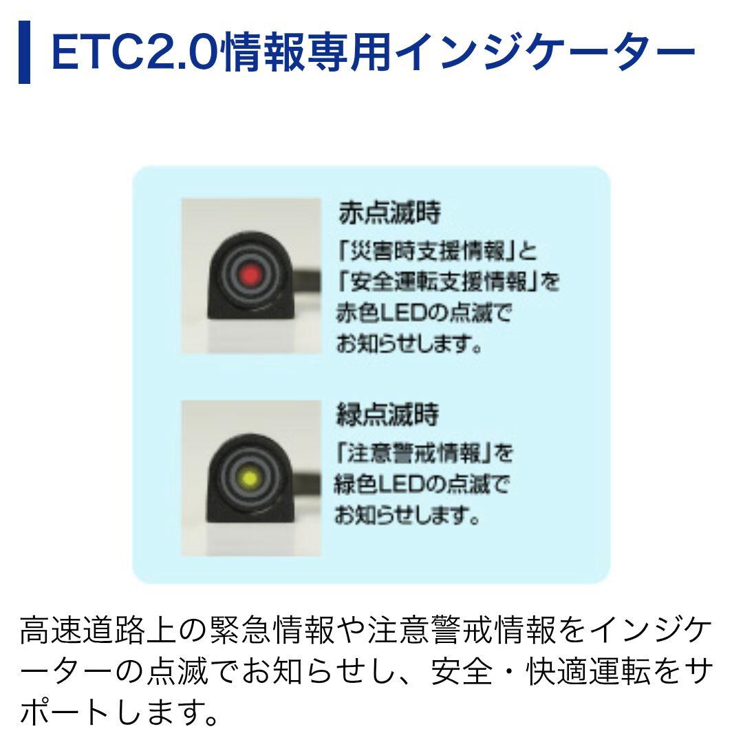 バイク用　ETC　ミツバ　BE700　2.0　【894】