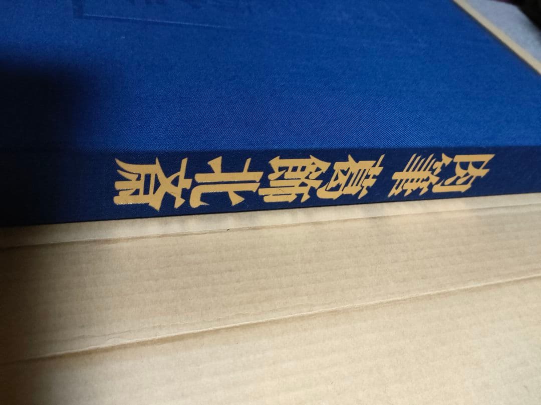 肉筆葛飾北斎