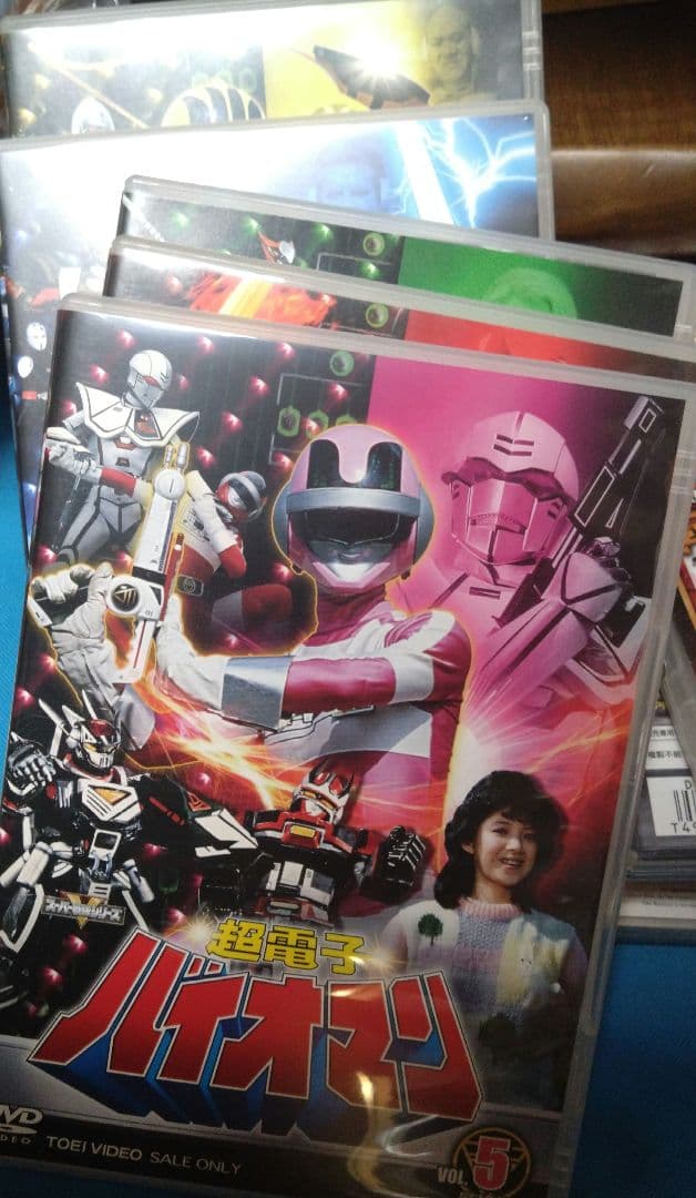 超電子バイオマン DVD セット　５巻