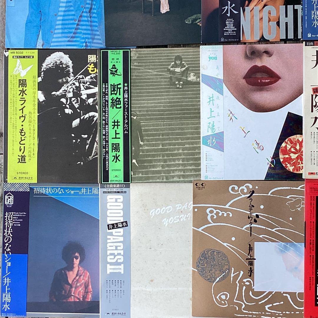 井上陽水　レコード　20枚まとめ　ydd0320-13