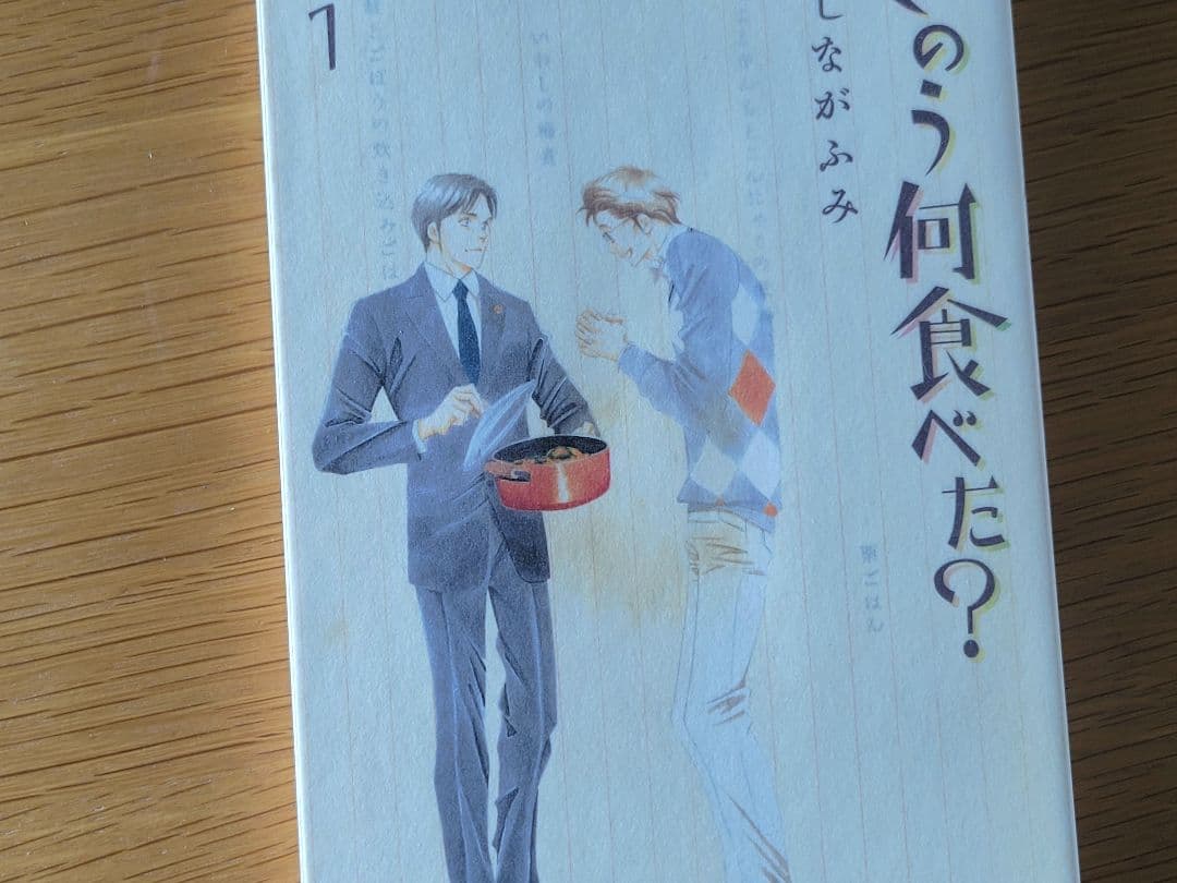 きのう何食べた？　1-24巻セット