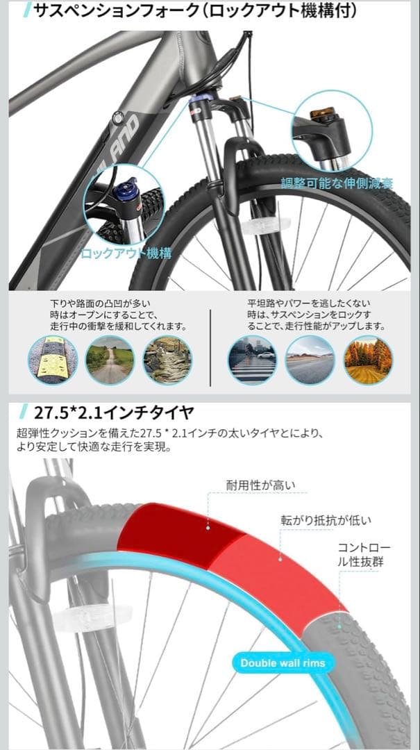 バッテリーフレーム一体型 HILAND 27.5インチ 電動マウンテンバイク