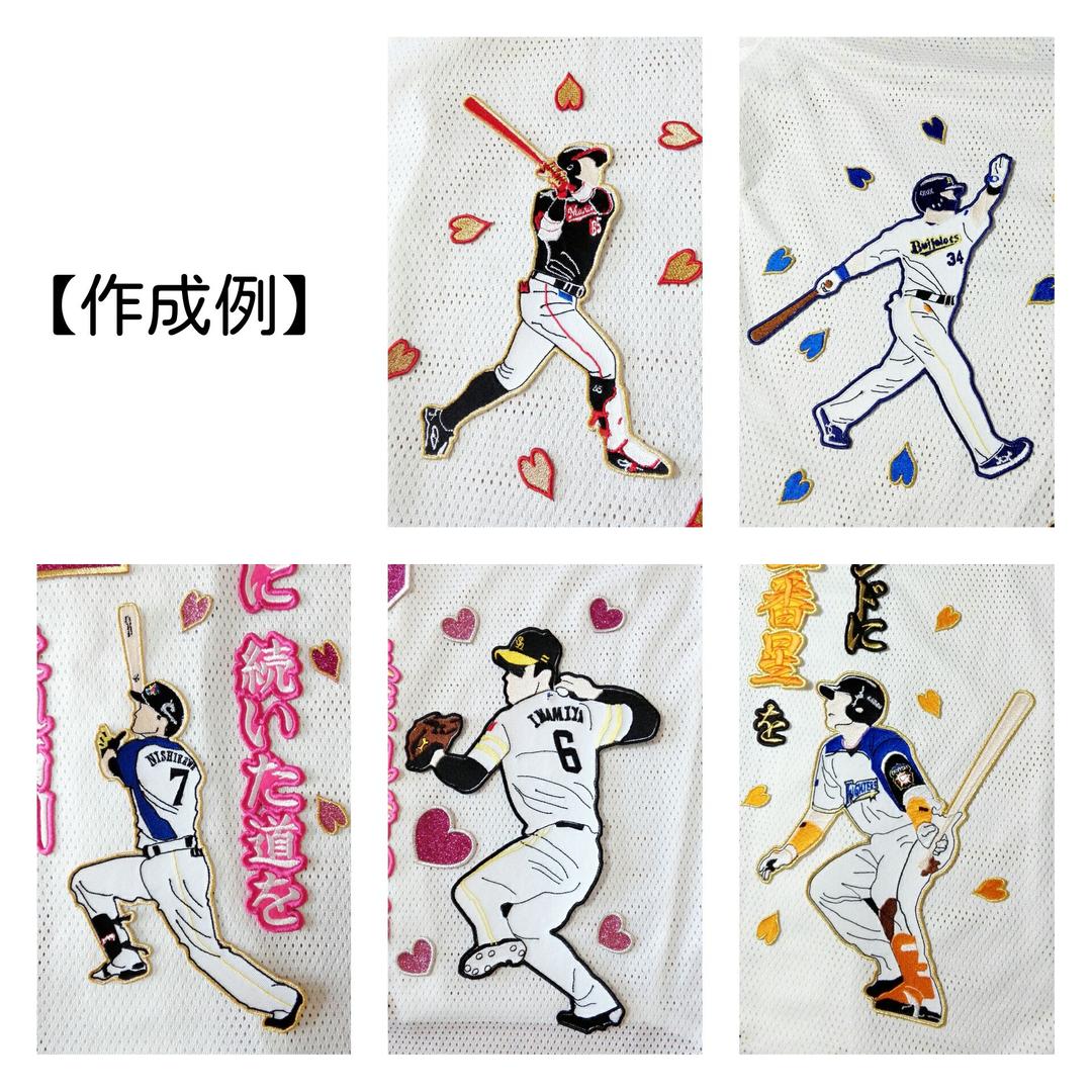 柳田 選手　福岡 ソフトバンク ホークス　シルエット　刺繍ワッペン
