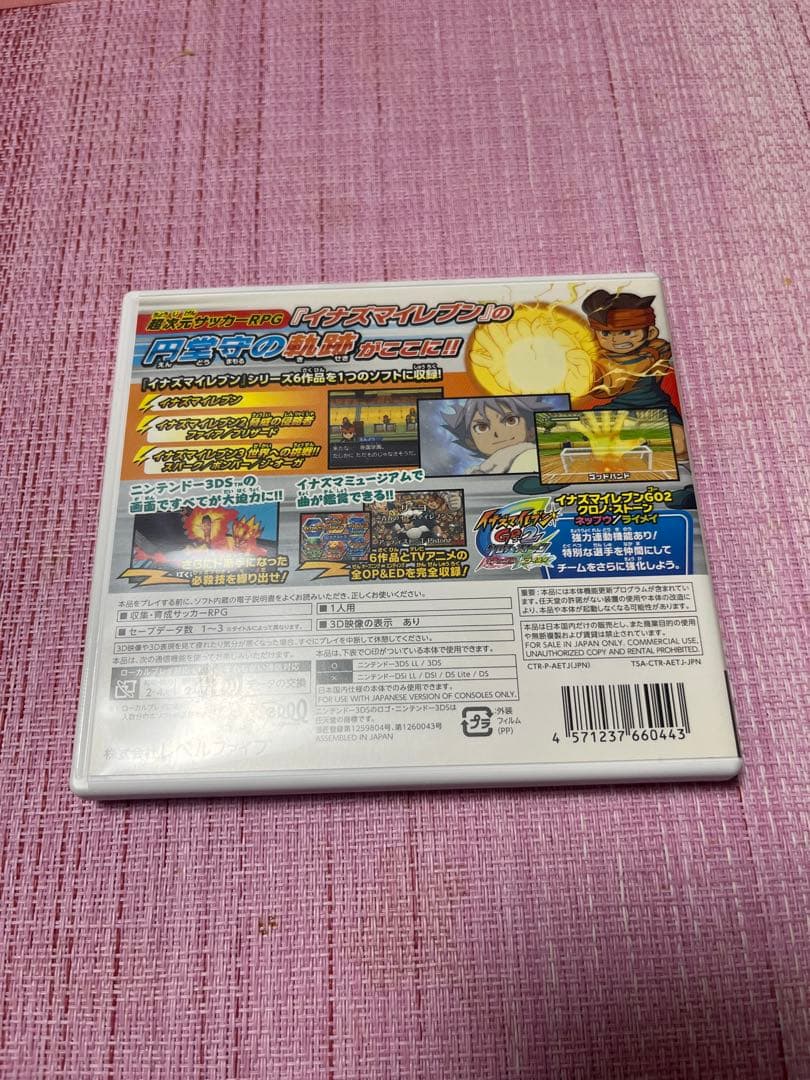 【諸事情により3/6までの出品】3dsソフト　円堂守伝説　（おまけ付き）