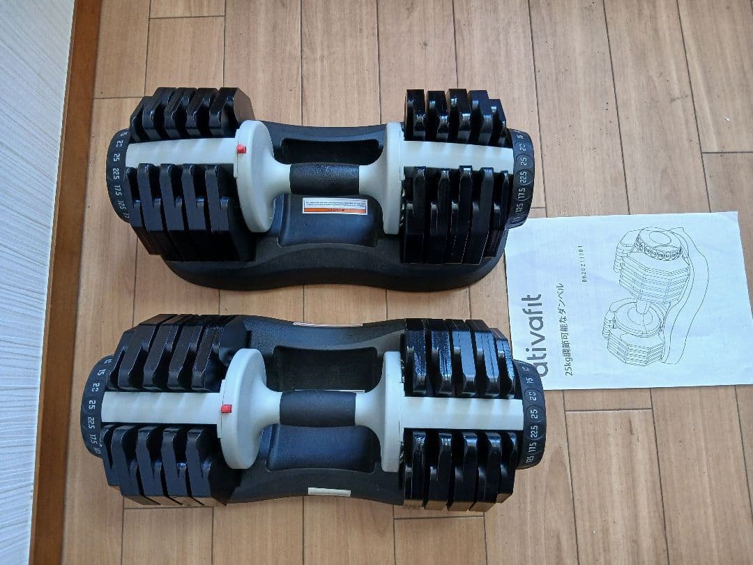 ②ativafit 可変式ダンベル 2.5kg〜25kg 1個