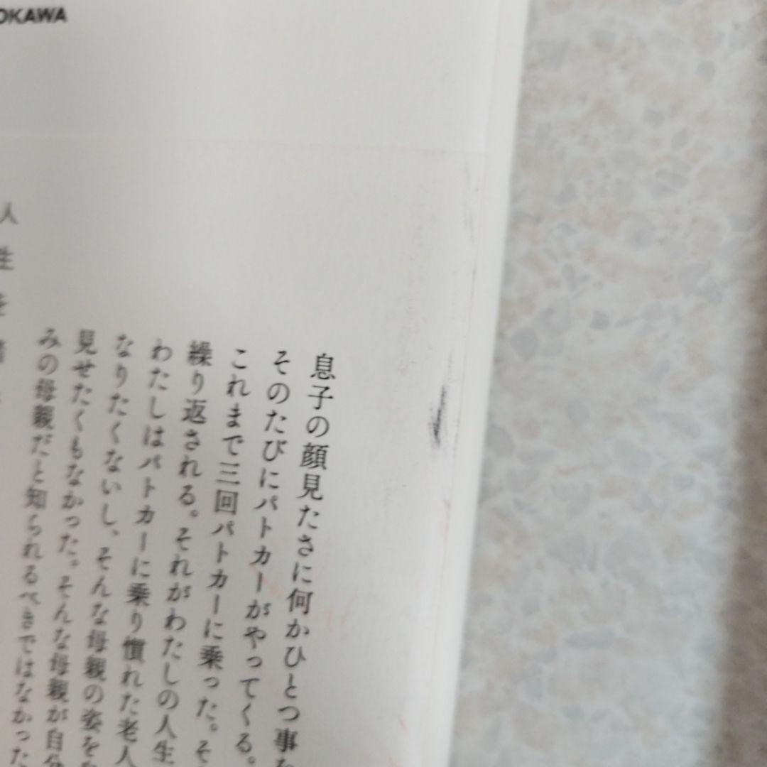 本屋大賞ノミネート作品7作品+1冊　計8冊セット