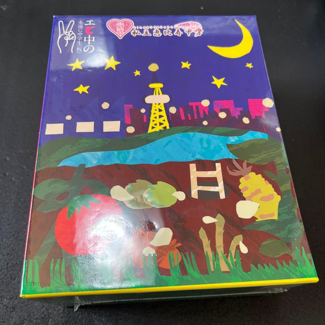 エビ中の永遠に中学生(仮)2〈完全生産限定盤・6枚組〉