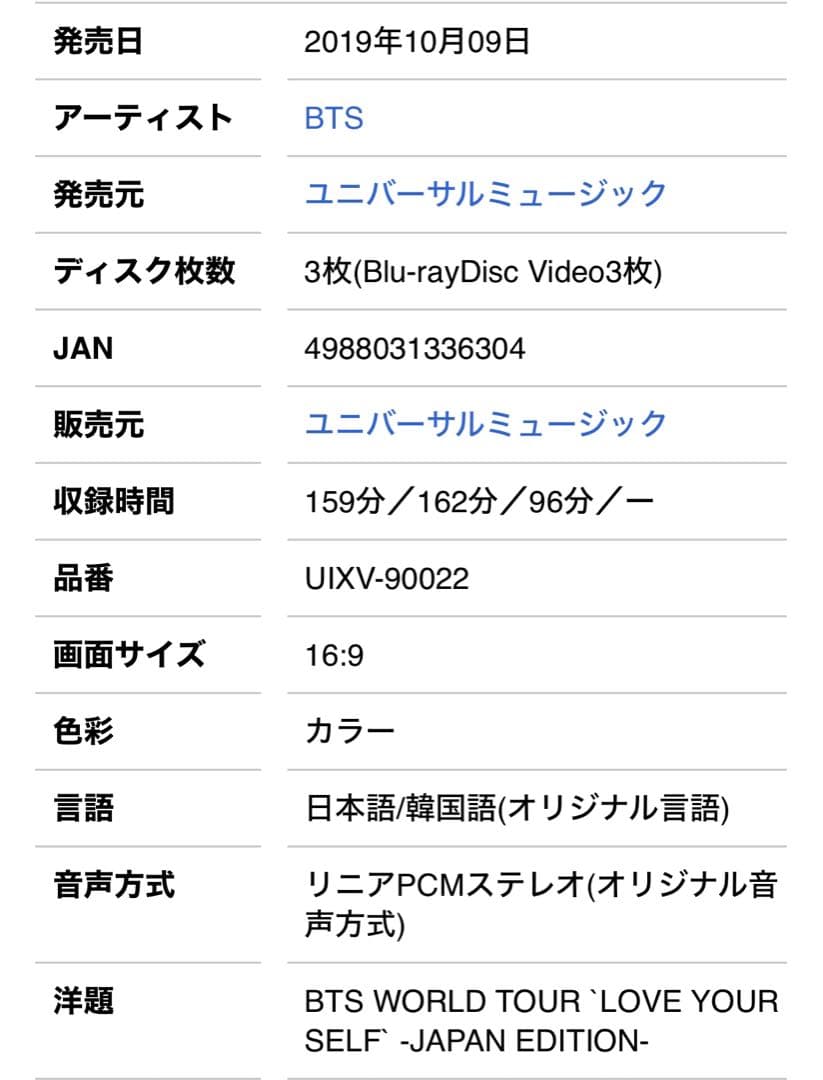新品未開封　BTS アルバム　日本ドームツアー